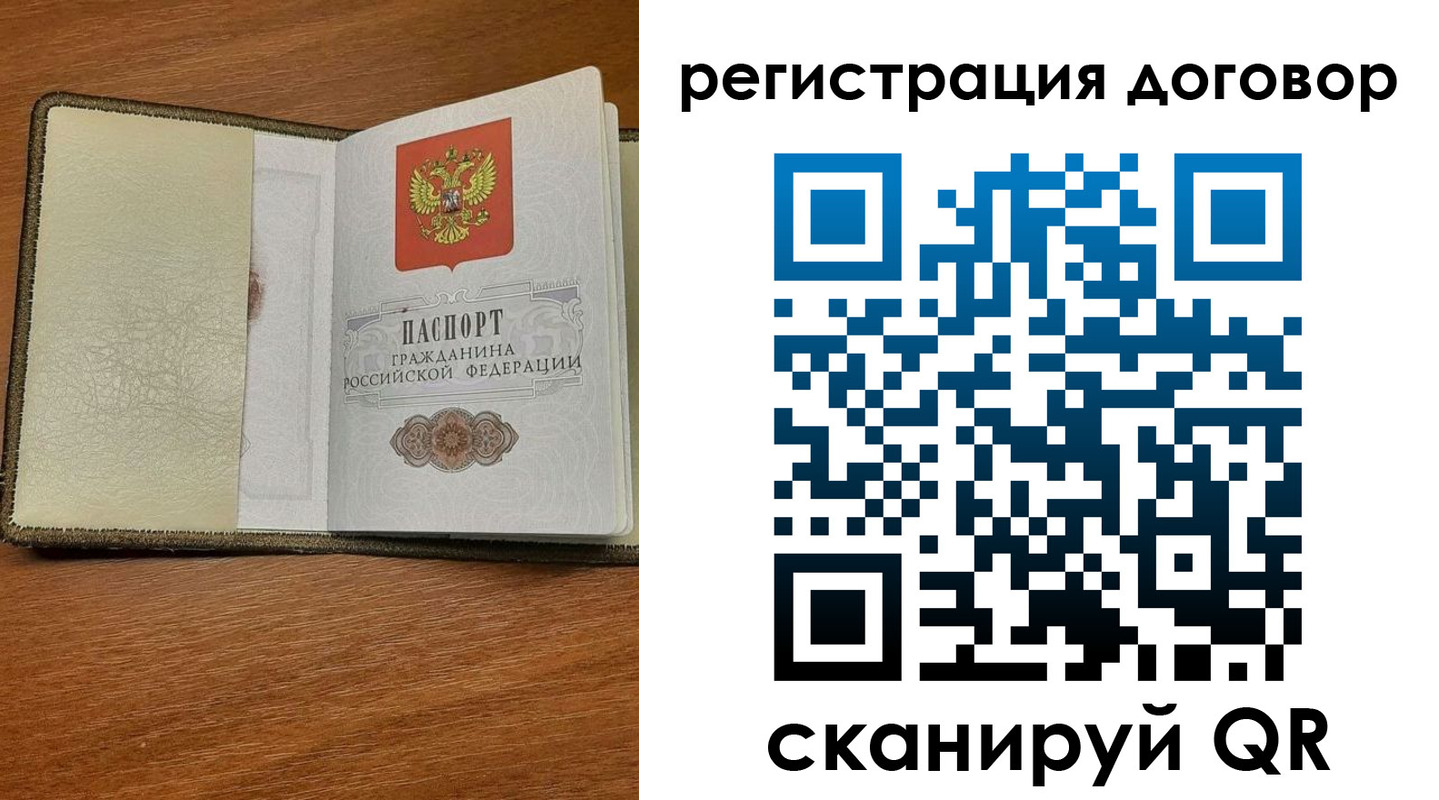 прописка для военкомата в Междуреченске