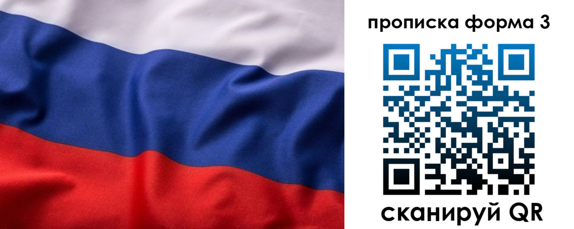 прописка паспорт в Междуреченске