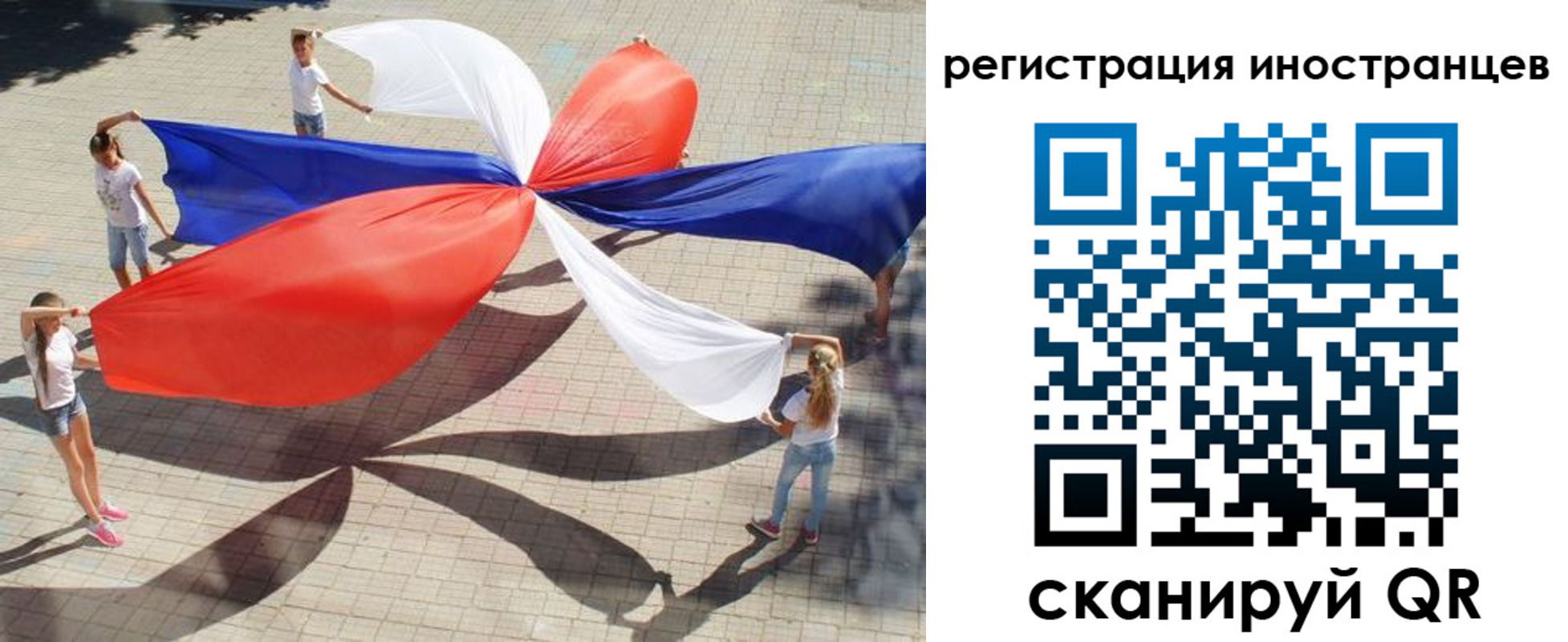 прописка для работы в Междуреченске
