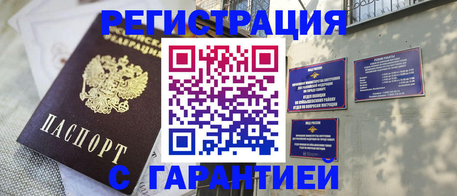 прописка в квартире в Междуреченске