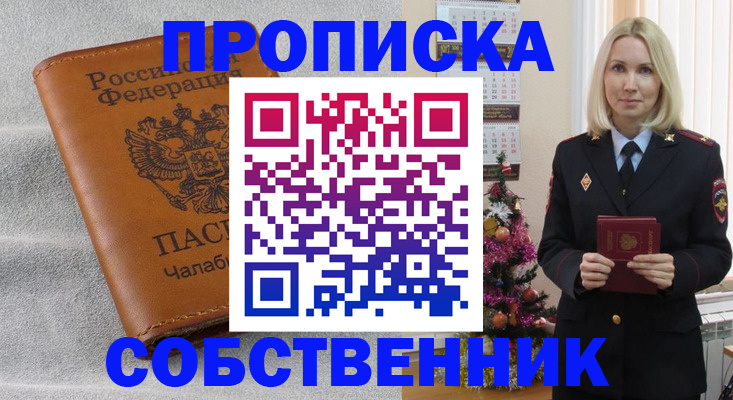 прописка иностранных граждан в Междуреченске