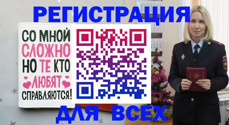 прописка ребенка в Междуреченске