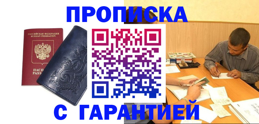 временная регистрация госуслуги в Междуреченске