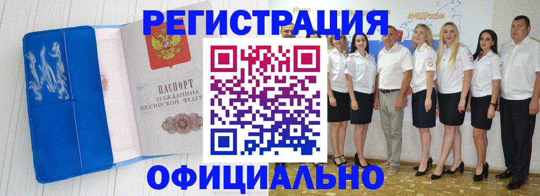 пропишу в квартире в Междуреченске