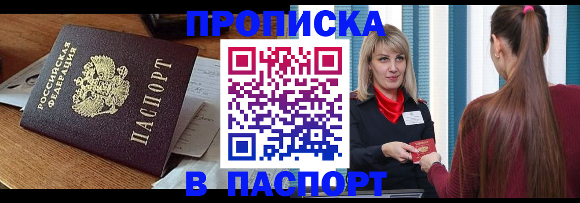 миграционный учет в Междуреченске